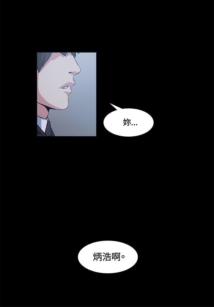 偶然 第16話 第16页