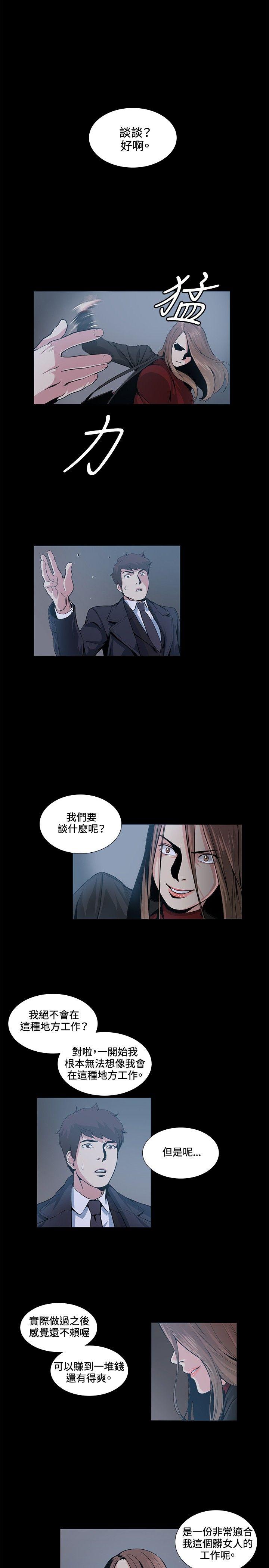 偶然 第16話 第13页