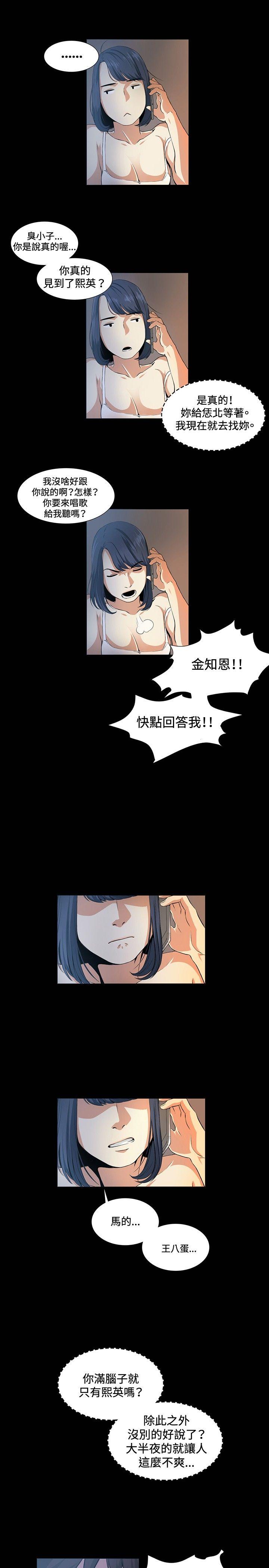 偶然 第16話 第25页