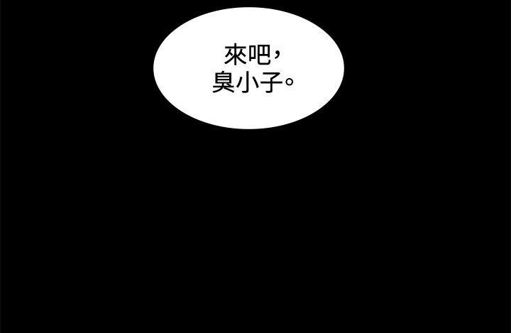 偶然 第16話 第28页