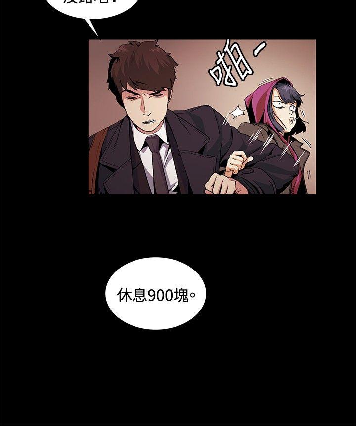 偶然 第17話 第2页