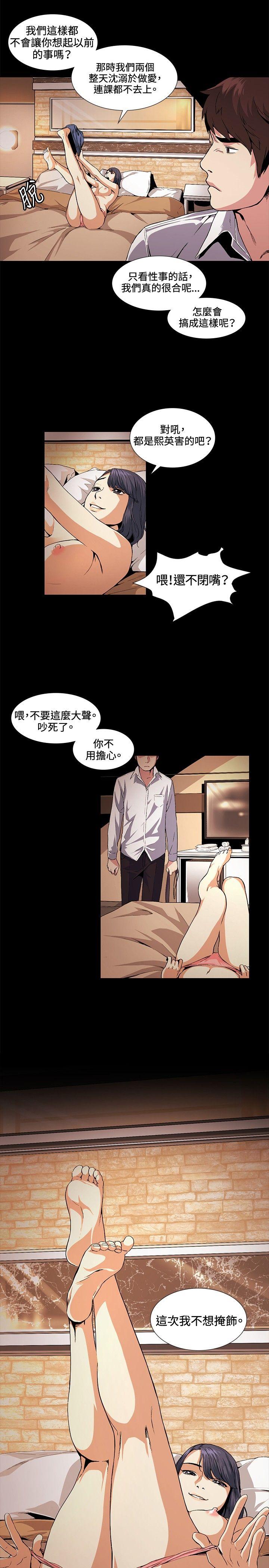 偶然 第17話 第9页