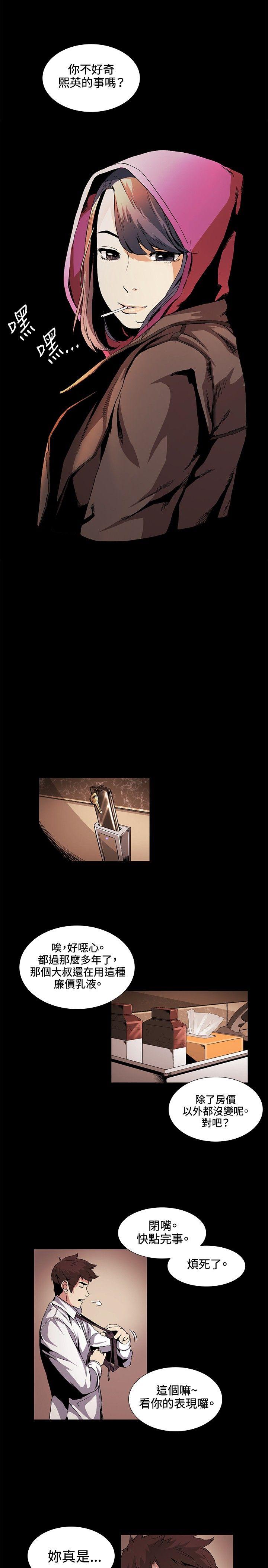 偶然 第17話 第7页