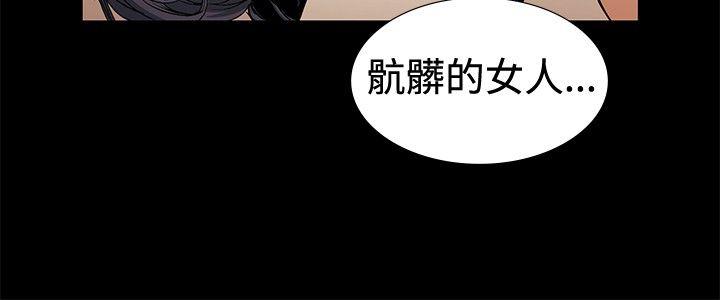 偶然 第17話 第14页