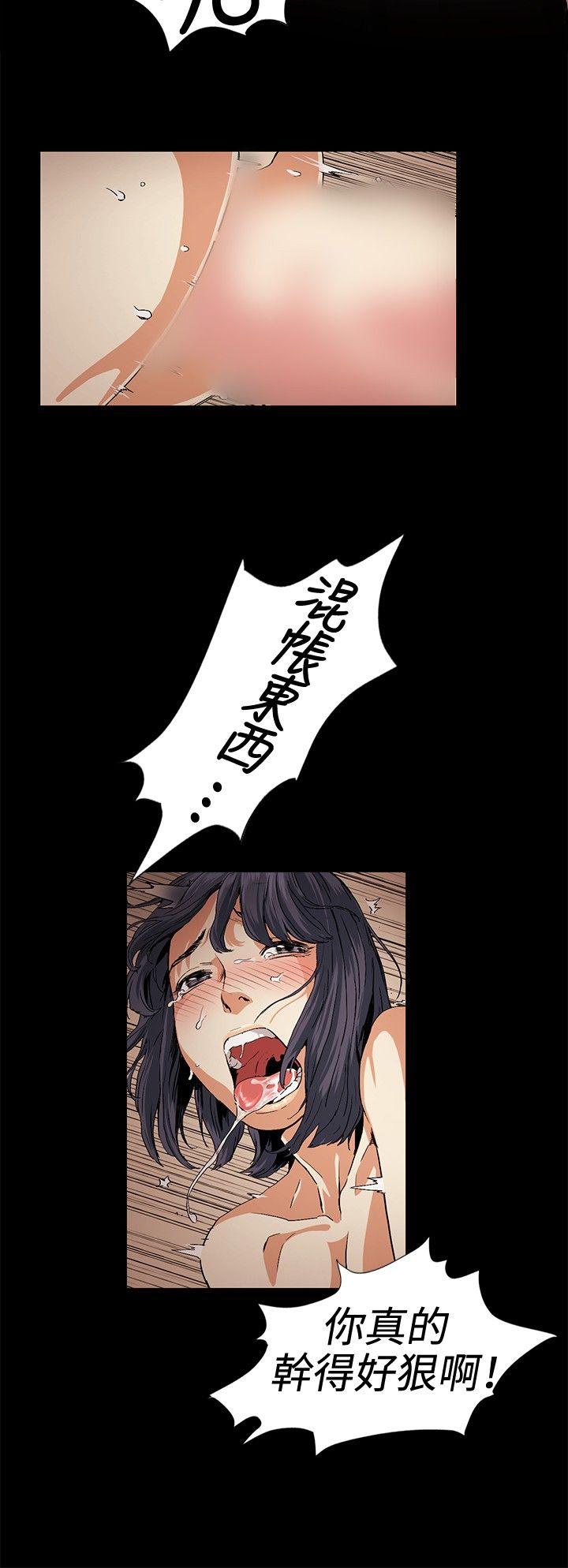 偶然 第17話 第18页