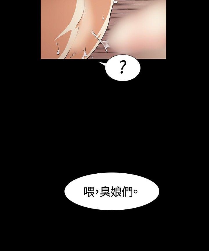 偶然 第17話 第20页