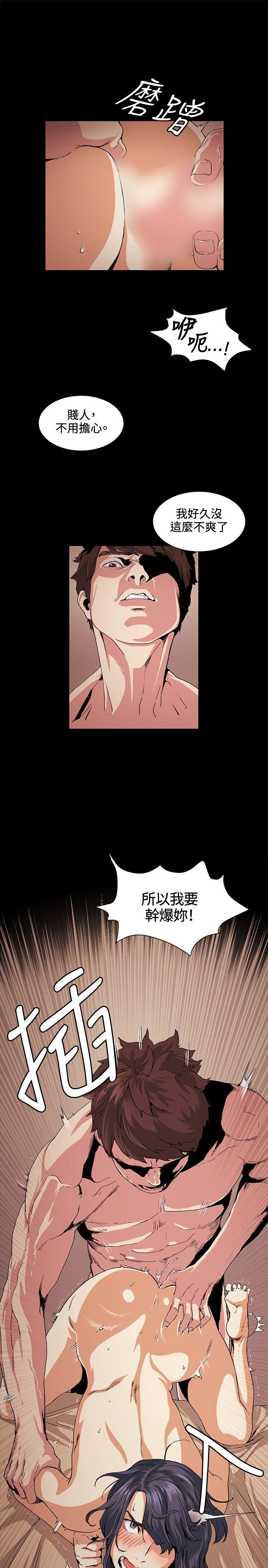偶然 第17話 第15页