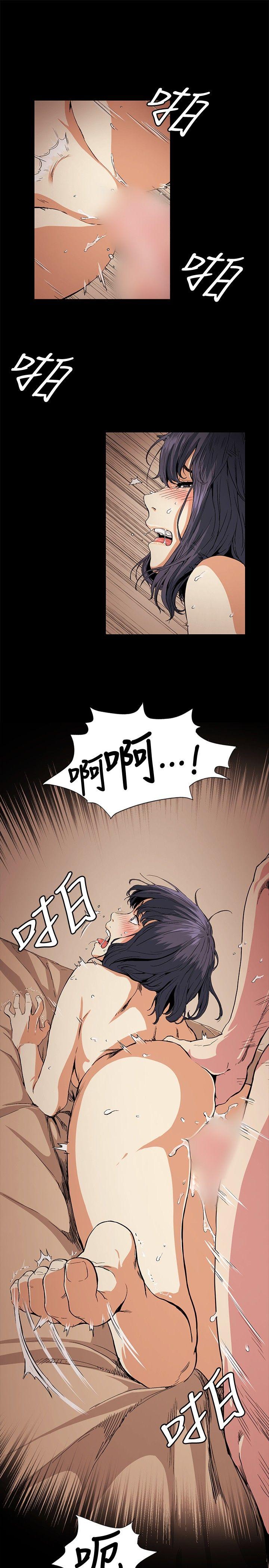 偶然 第17話 第17页