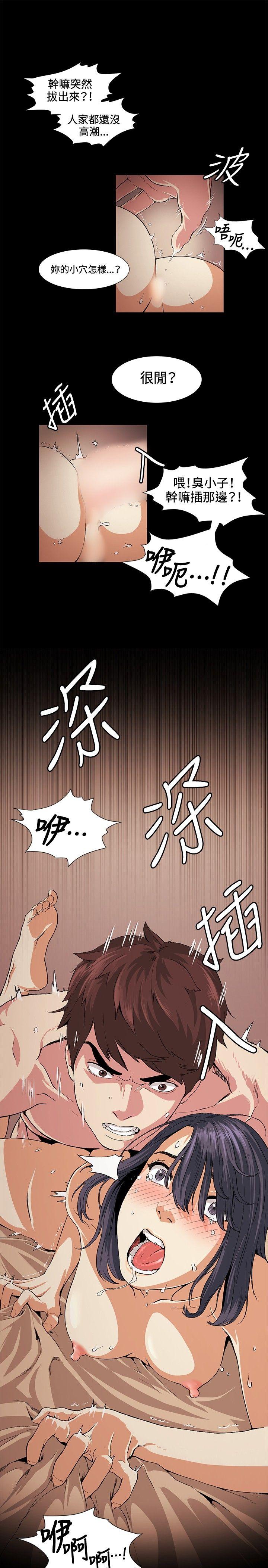 偶然 第17話 第21页