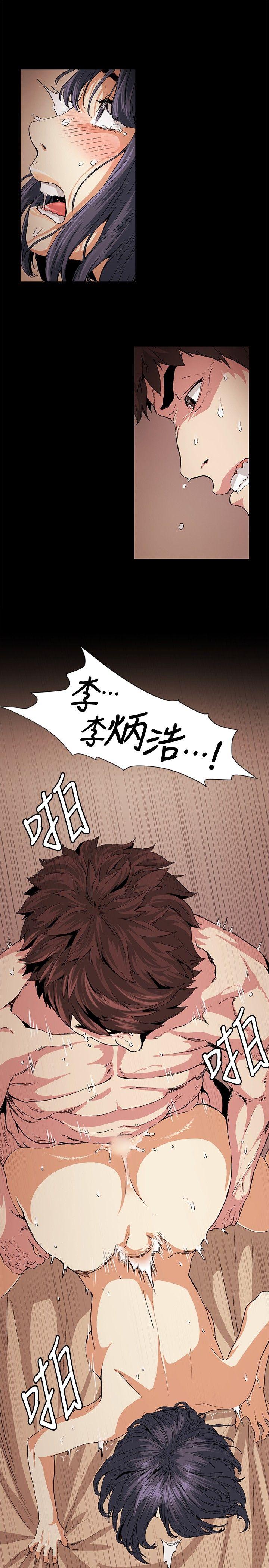 偶然 第17話 第23页
