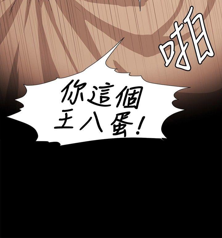 偶然 第17話 第24页