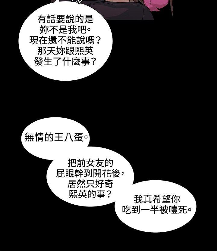 偶然 第18話 第16页
