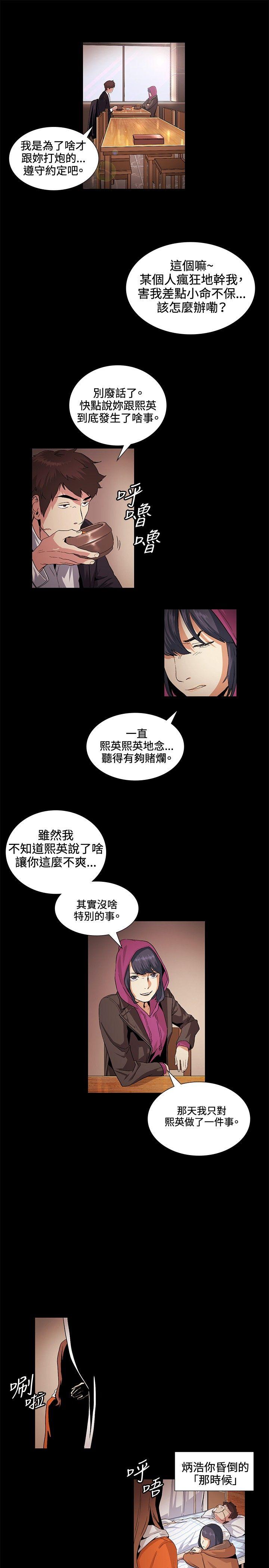 偶然 第18話 第17页