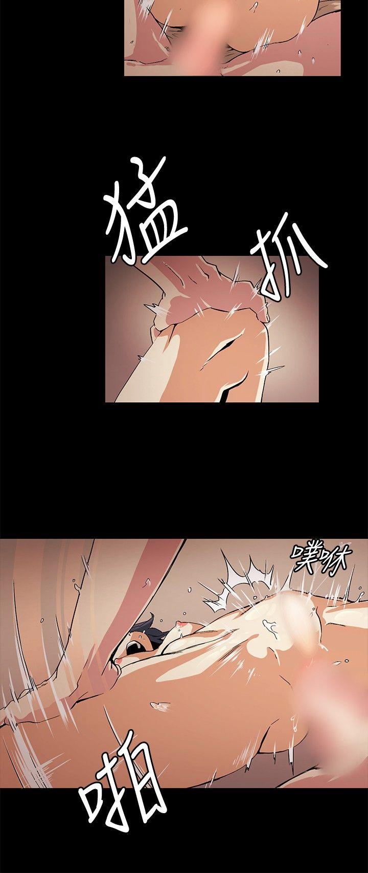 偶然 第18話 第4页