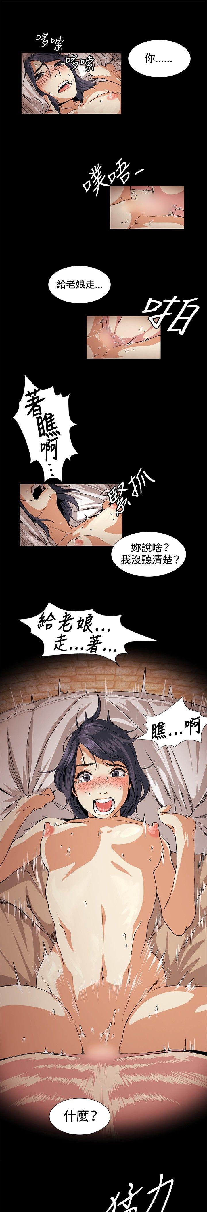 偶然 第18話 第7页