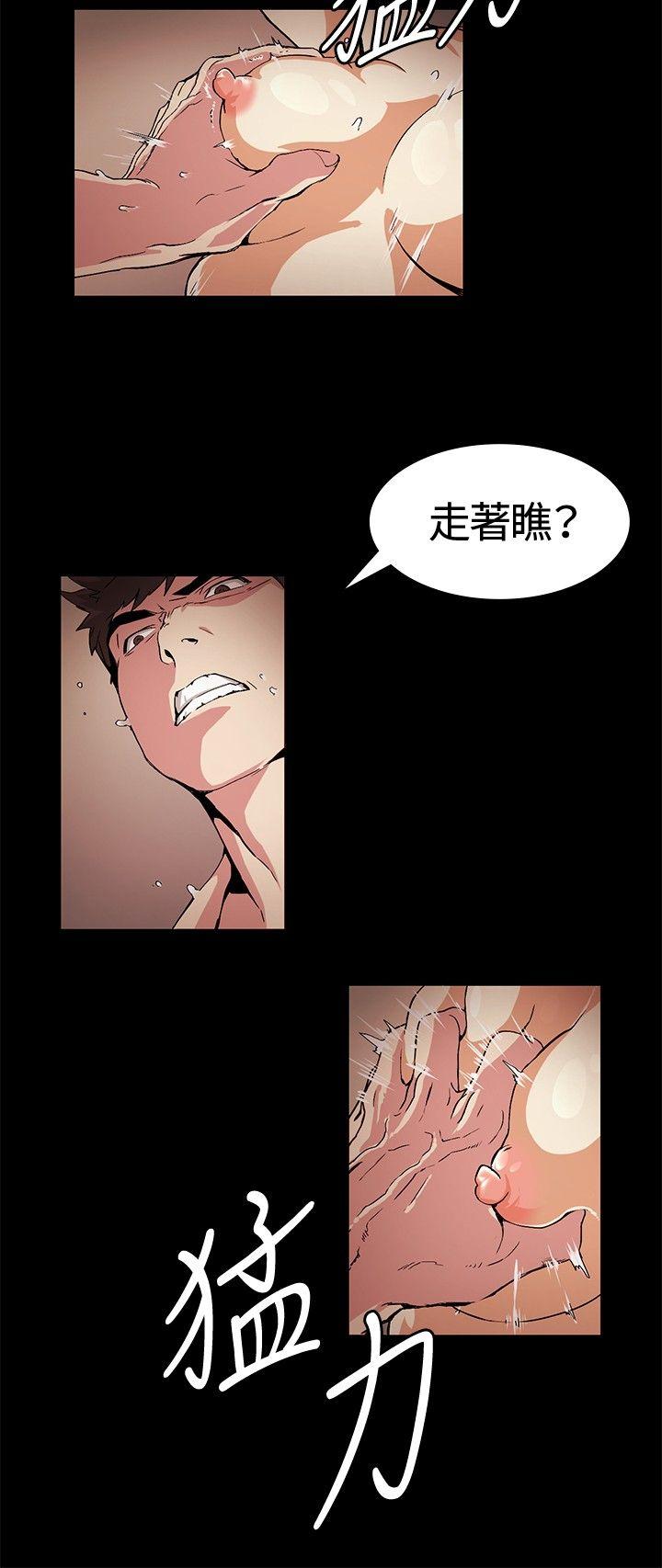 偶然 第18話 第8页