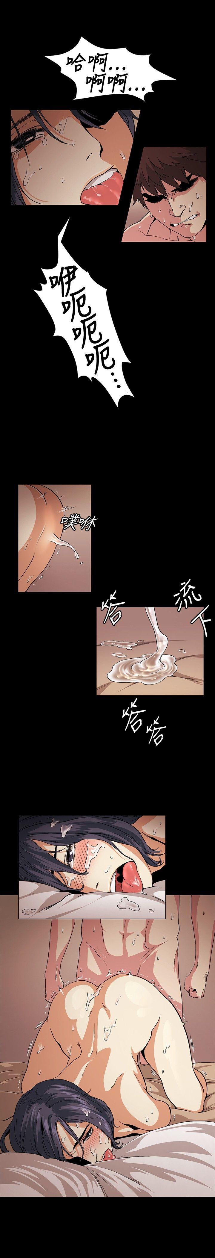 偶然 第18話 第11页