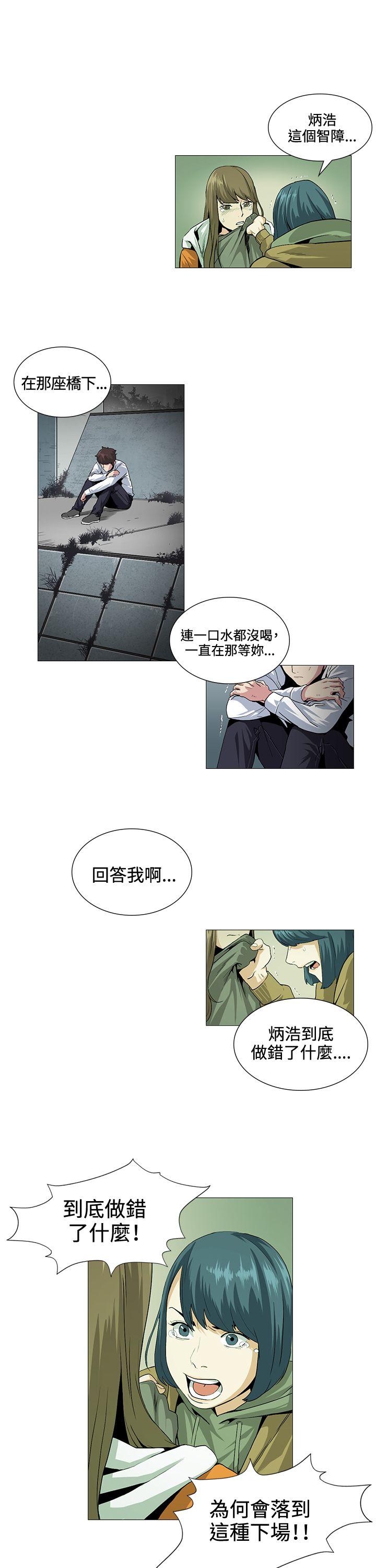 偶然 第19話 第4页