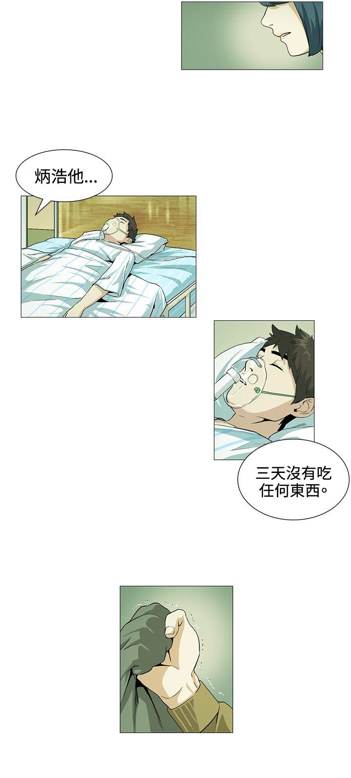 偶然 第19話 第3页