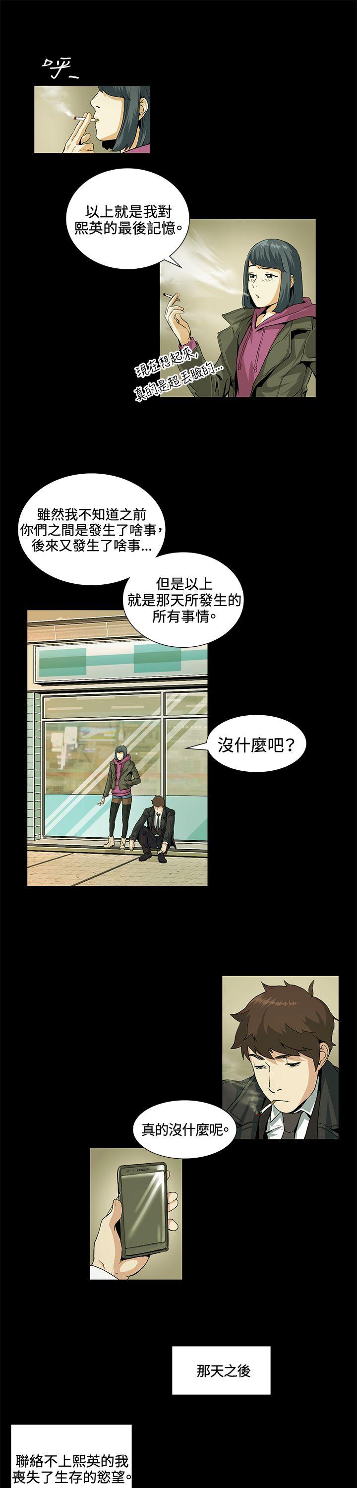 偶然 第19話 第7页