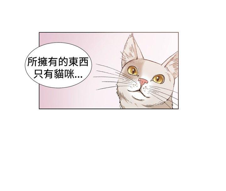 偶然 第10話 第4页