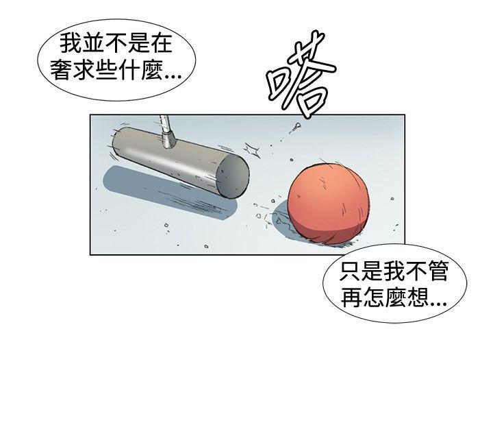 偶然 第10話 第6页