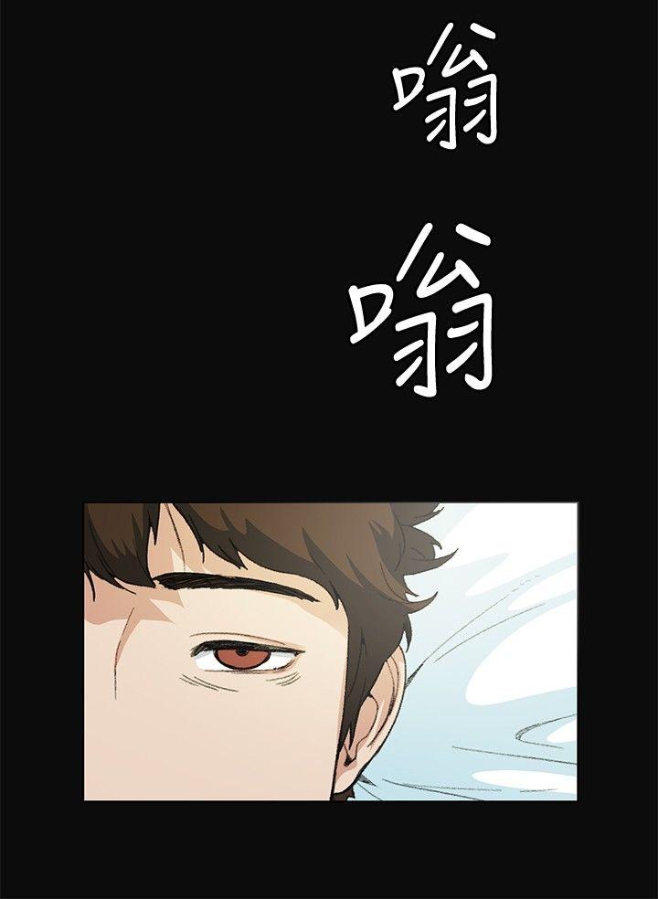 偶然 第10話 第17页