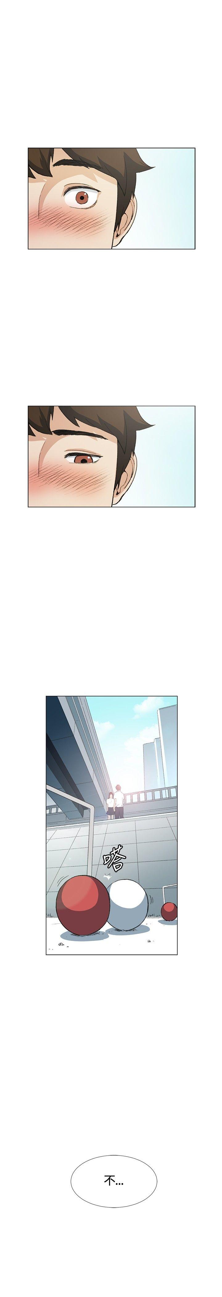 偶然 第10話 第14页