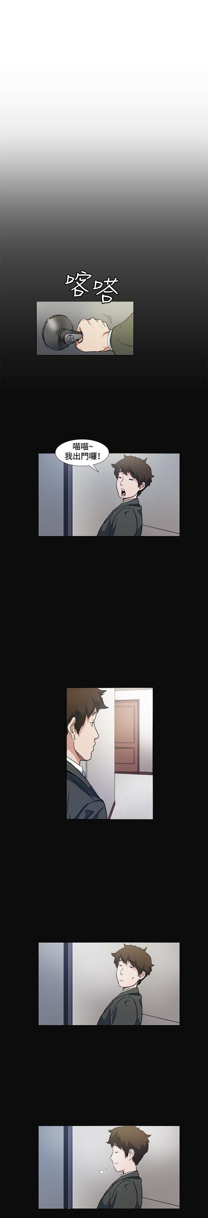 偶然 第10話 第25页