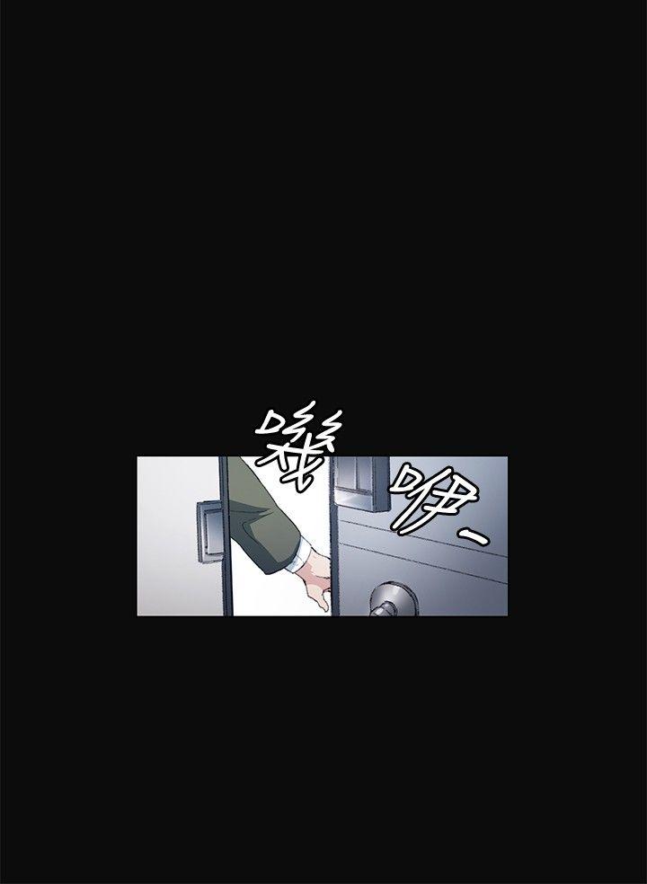 偶然 第10話 第26页
