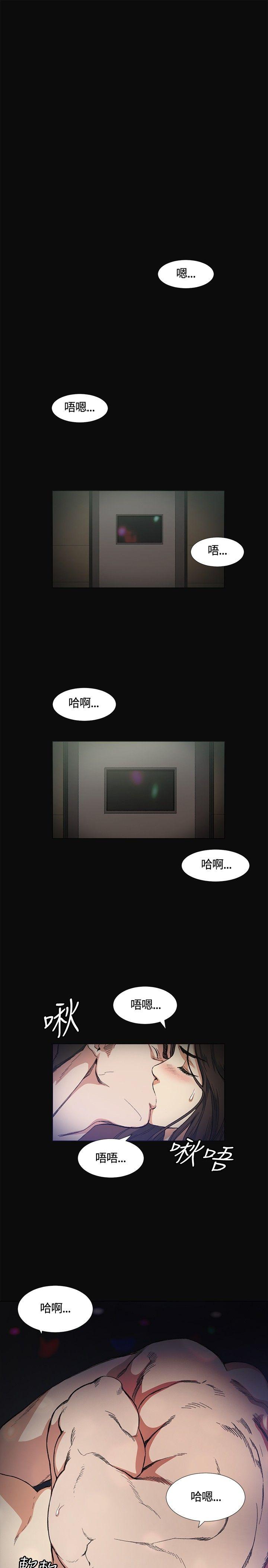偶然 第10話 第28页
