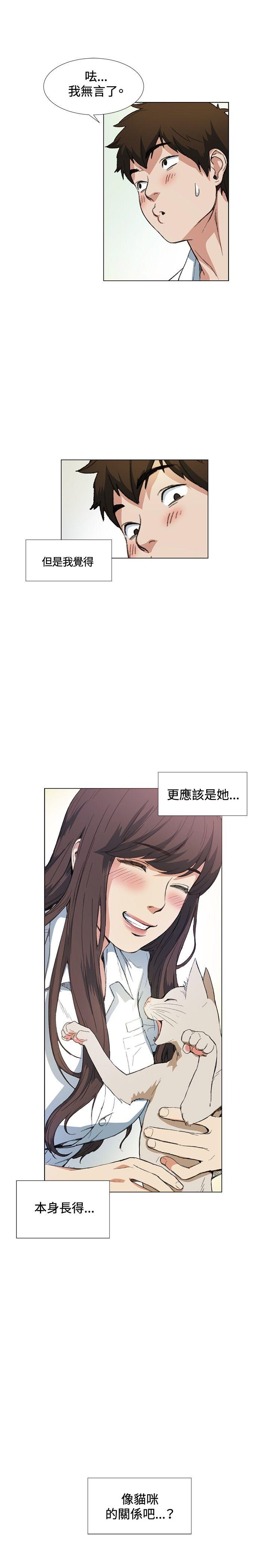 偶然 第10話 第23页