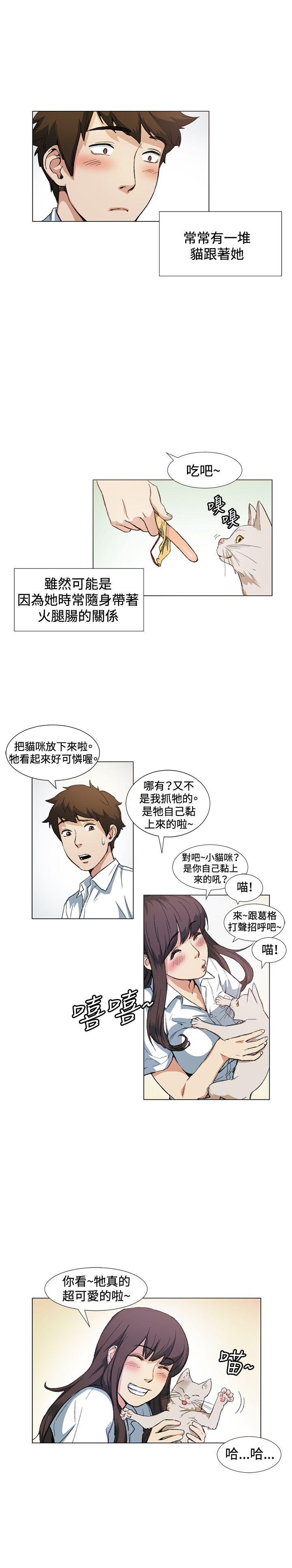 偶然 第10話 第22页