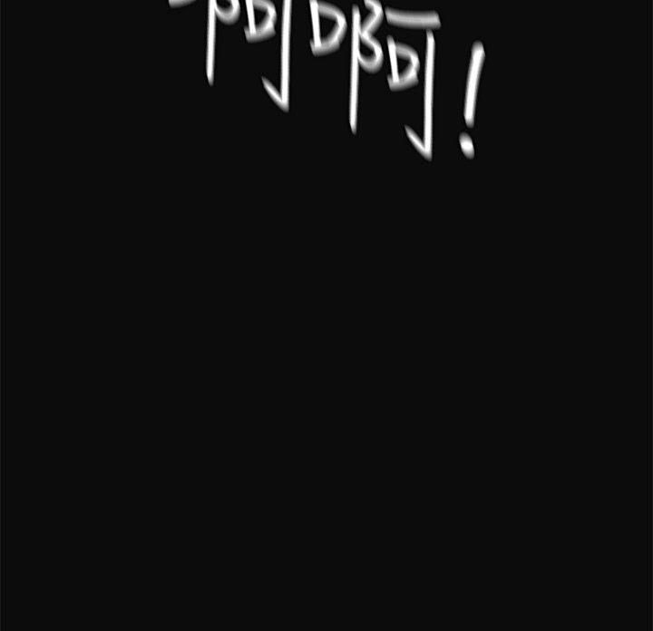 偶然 第10話 第33页