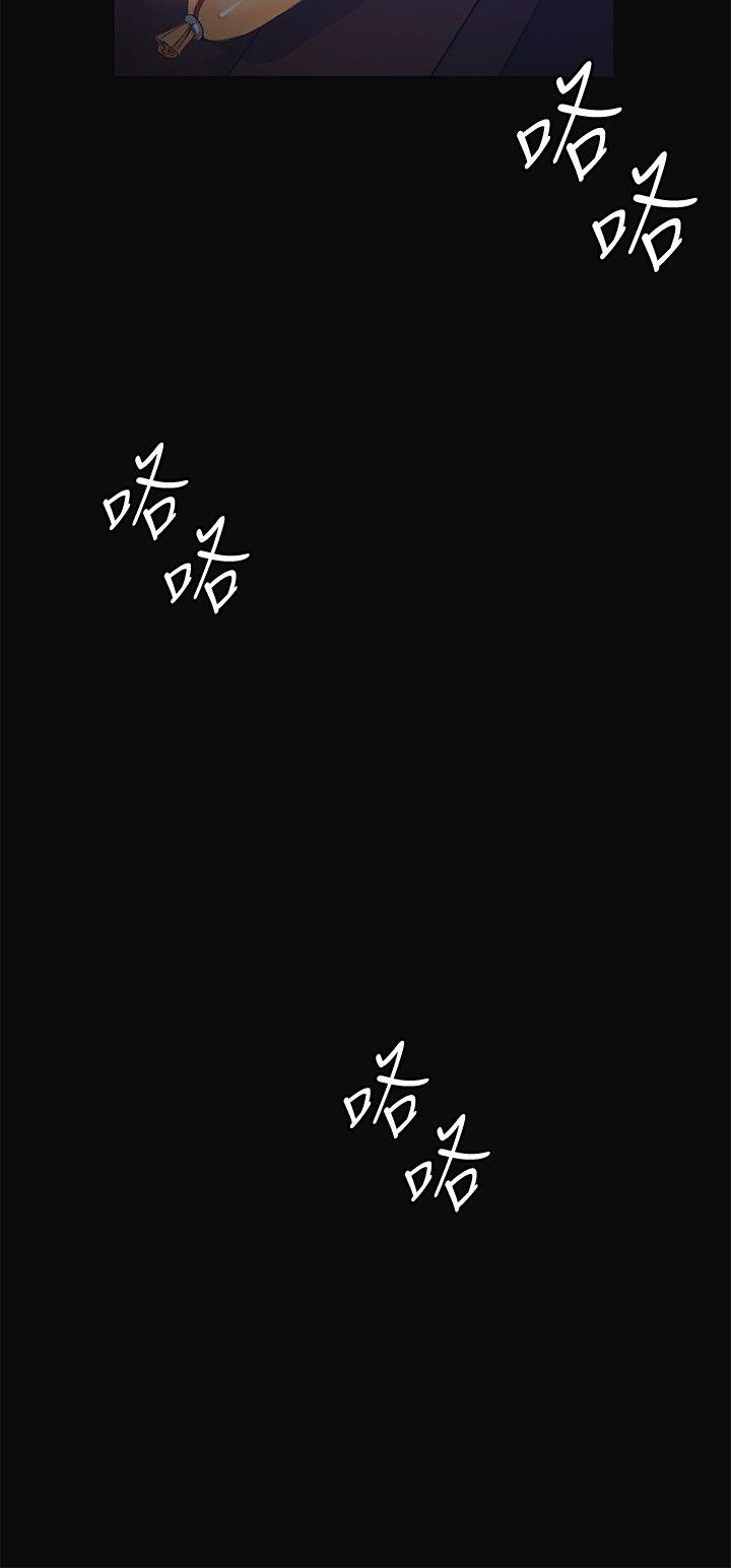 偶然 第10話 第35页