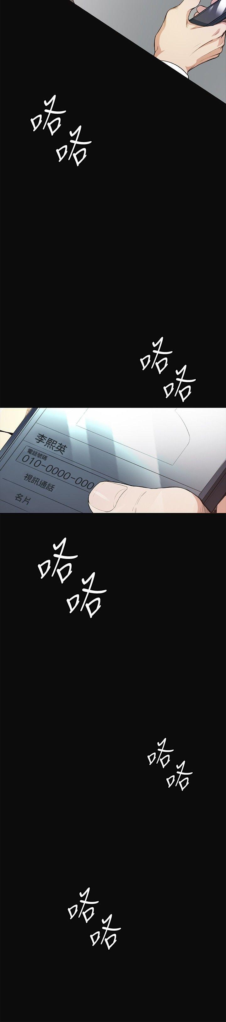 偶然 第10話 第37页