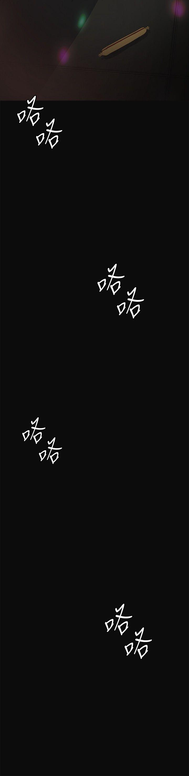 偶然 第10話 第39页