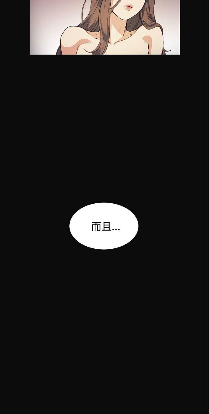 偶然 第11話 第4页