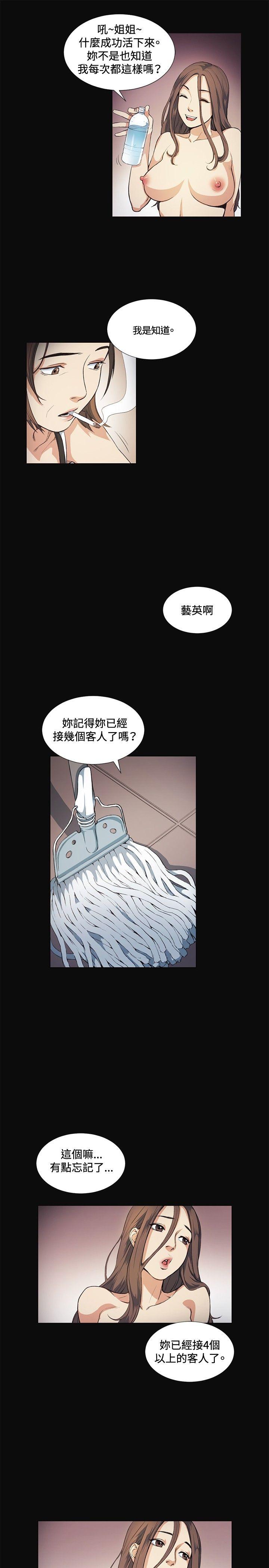偶然 第11話 第3页
