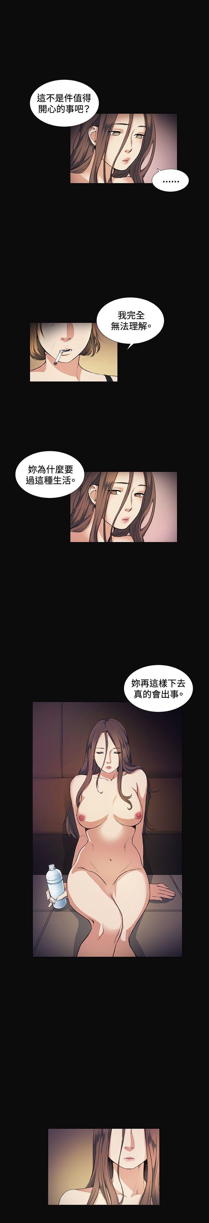 偶然 第11話 第7页