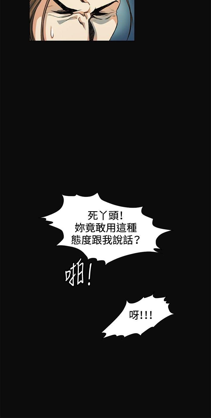 偶然 第11話 第12页