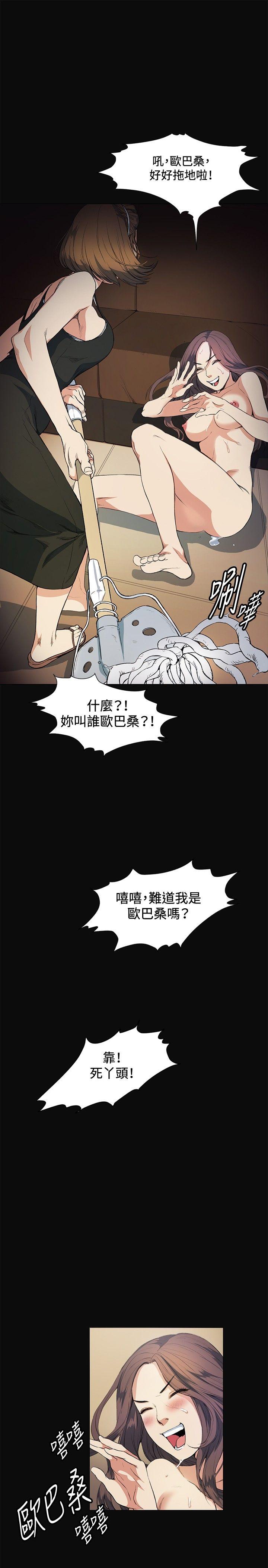 偶然 第11話 第13页