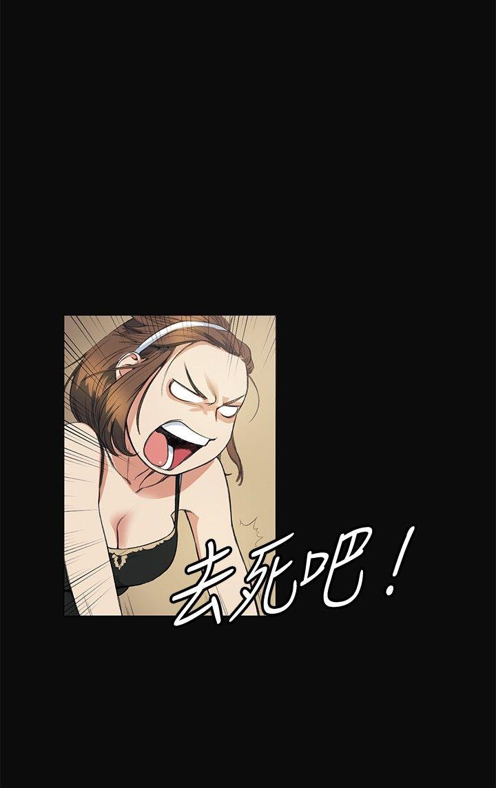 偶然 第11話 第14页