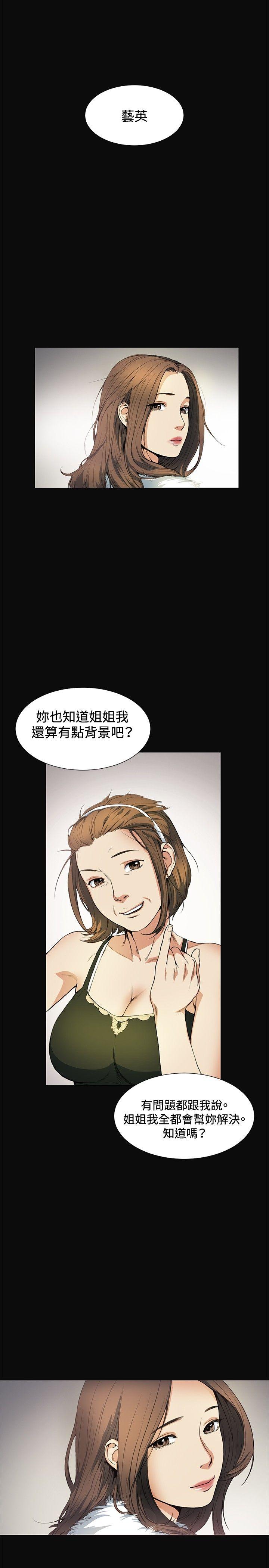 偶然 第11話 第21页