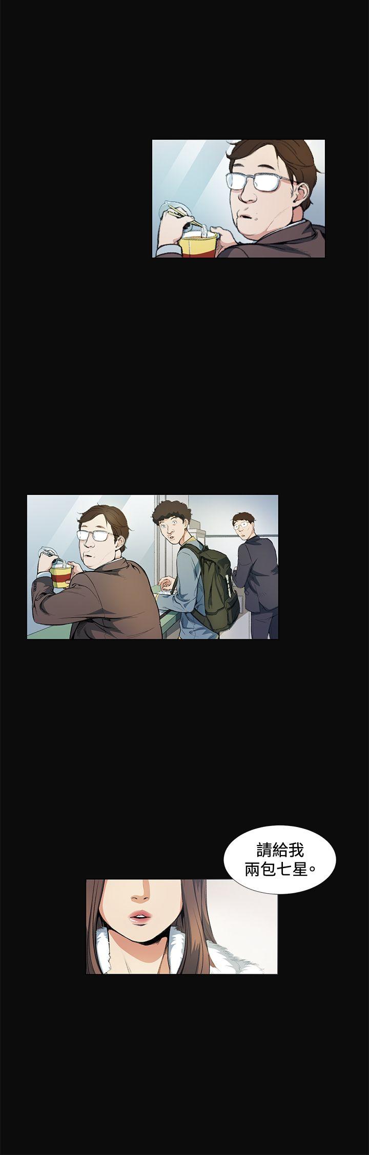 偶然 第11話 第24页