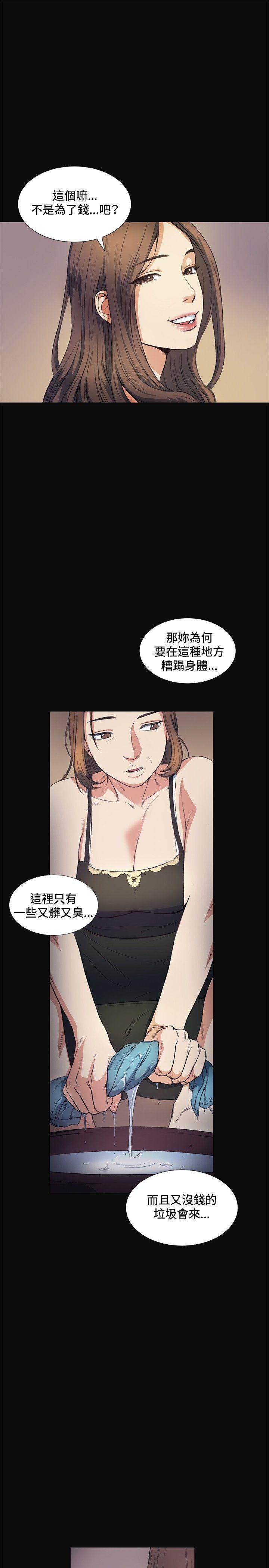 偶然 第11話 第17页