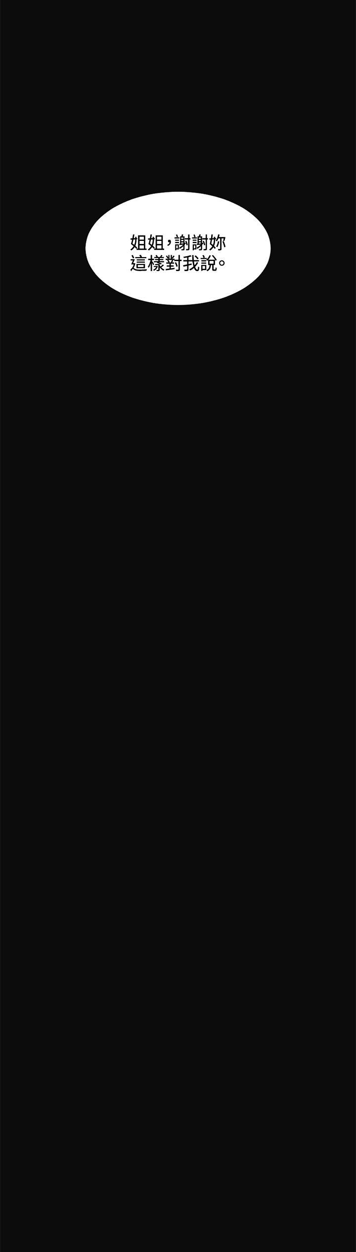 偶然 第11話 第23页