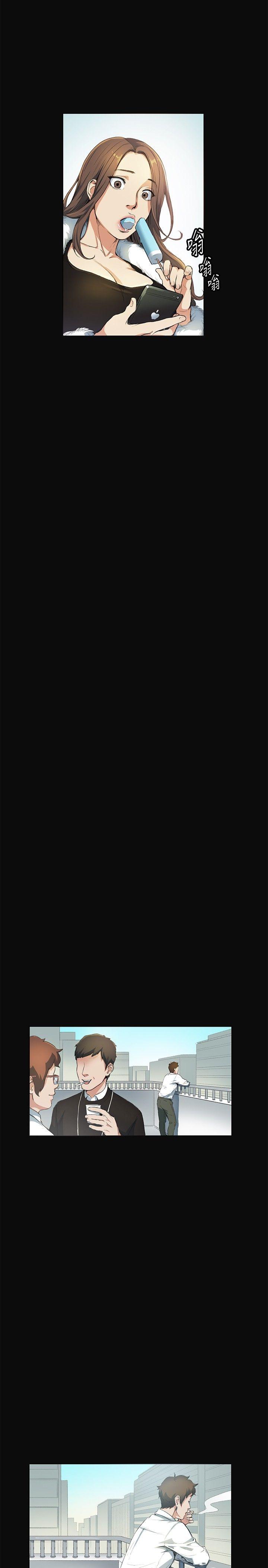 偶然 第11話 第31页
