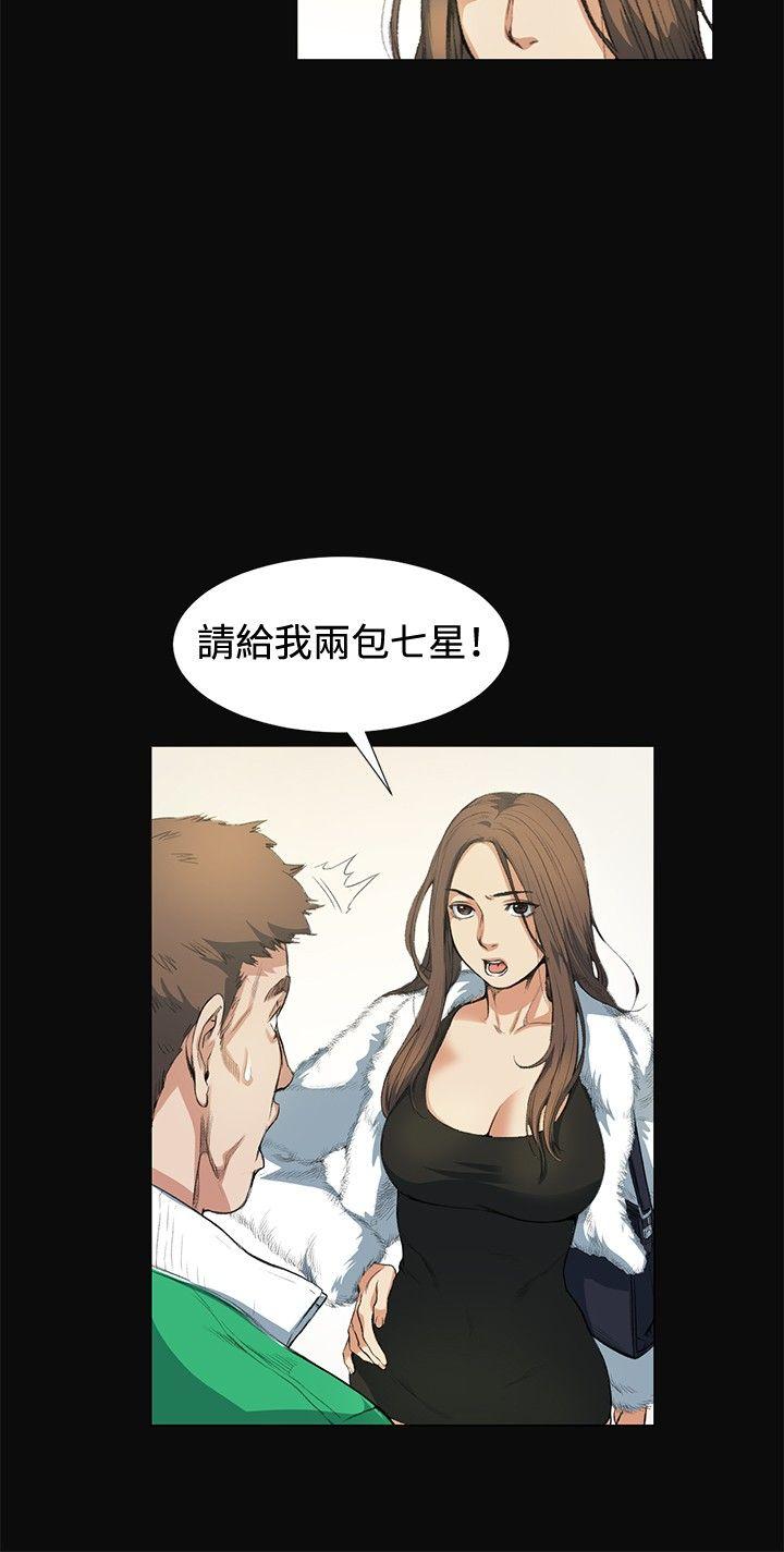 偶然 第11話 第26页