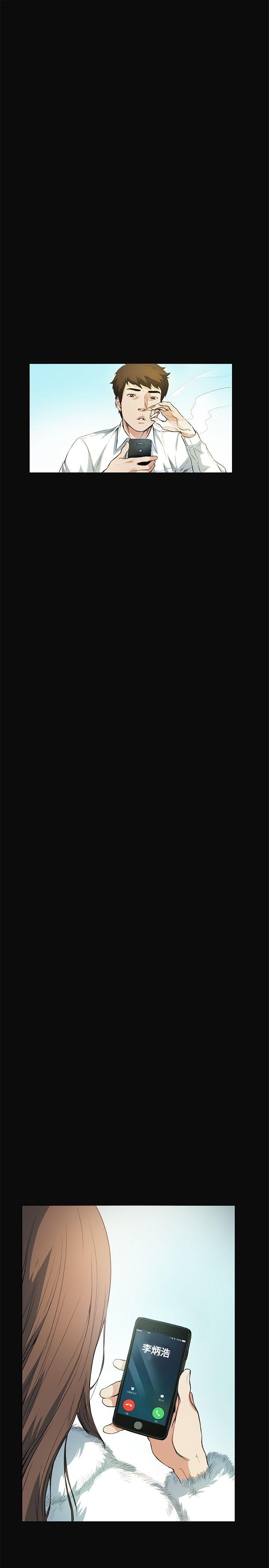偶然 第11話 第33页